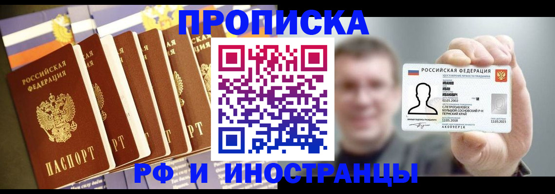 временная регистрация собственник в Юрге