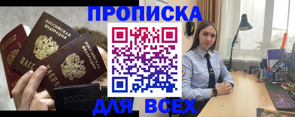 временная регистрация госуслуги в Юрге