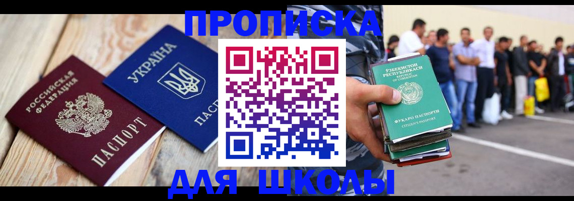 прописка регистрация в Юрге