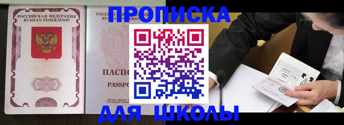 где прописаться в Юрге
