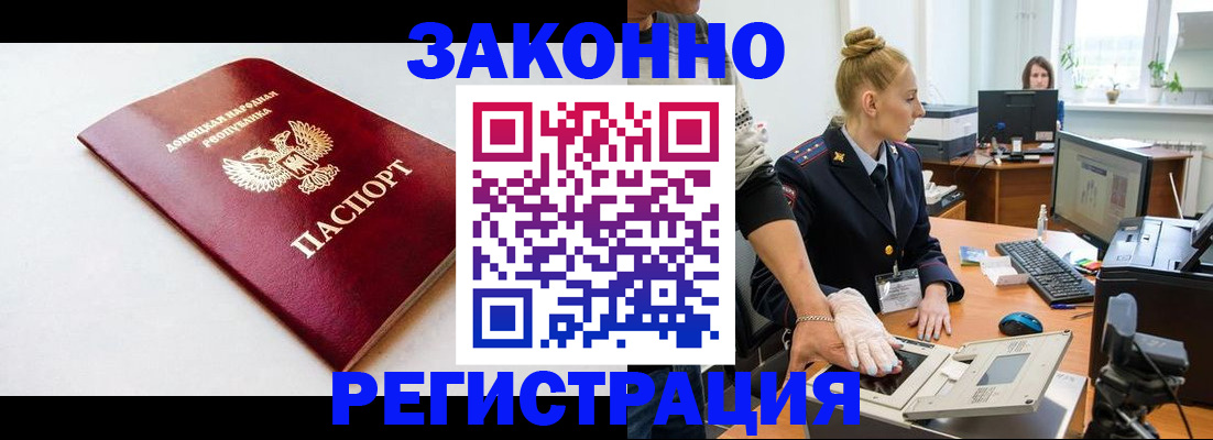 временная регистрация в Юрге