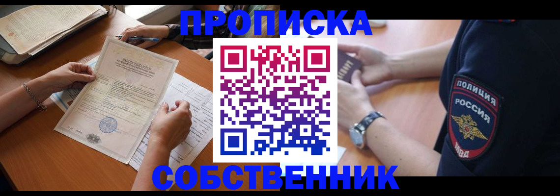 временная регистрация поиск в Юрге